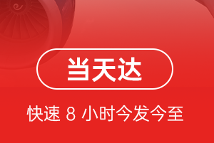 乌兰察布集宁航空空运航空货运公司【机场